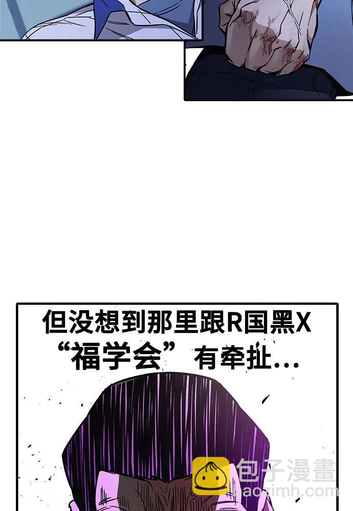 痞子學霸 - 第3季 預告(4/6) - 5