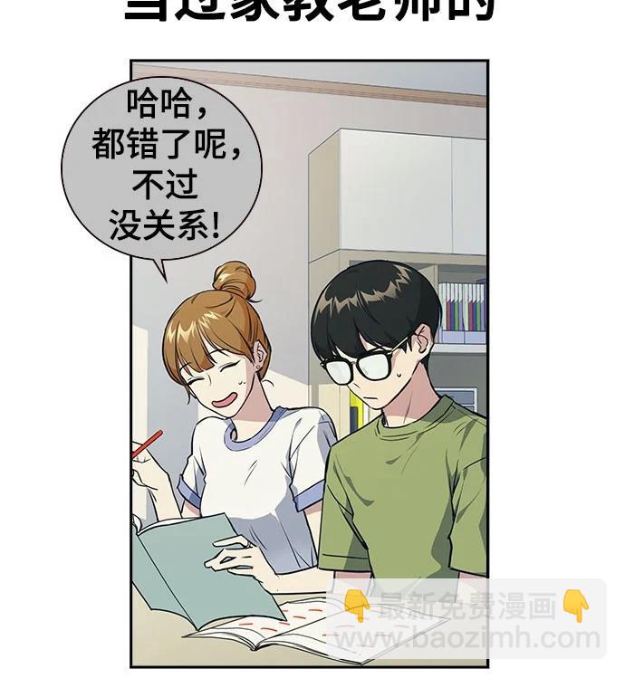 痞子學霸 - 第3季 預告(1/6) - 8