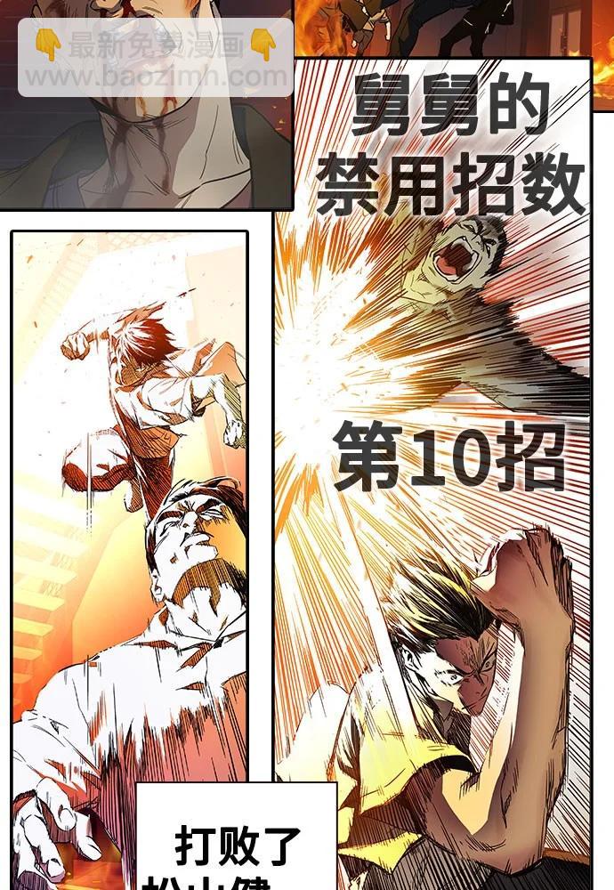 痞子學霸 - 第3季 預告(4/6) - 1