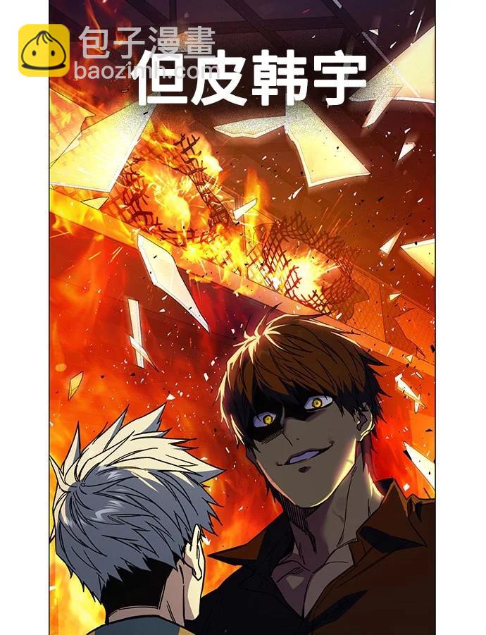 痞子學霸 - 第3季 預告(4/6) - 3