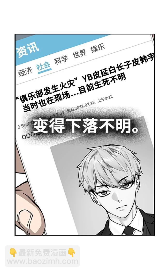 痞子學霸 - 第3季 預告(4/6) - 5