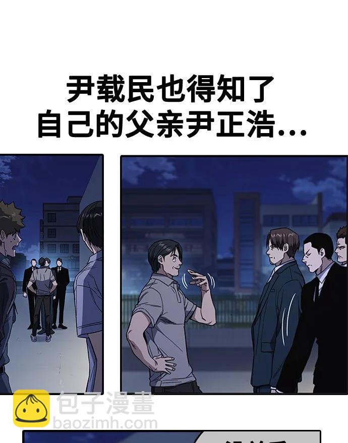 痞子學霸 - 第3季 預告(4/6) - 6