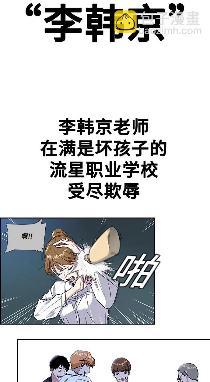 痞子學霸 - 第3季 預告(1/6) - 1