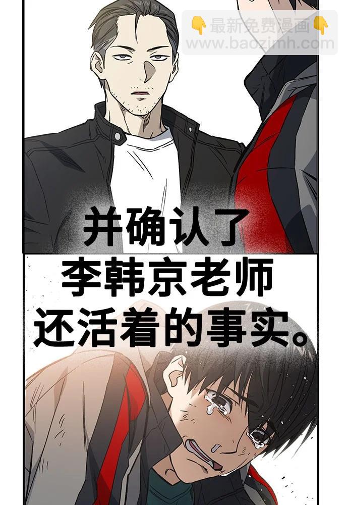 痞子學霸 - 第3季 預告(4/6) - 1