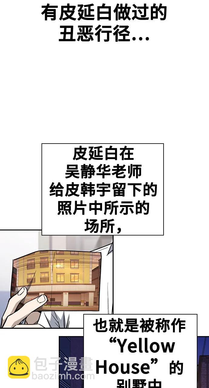 痞子學霸 - 第3季 預告(4/6) - 6