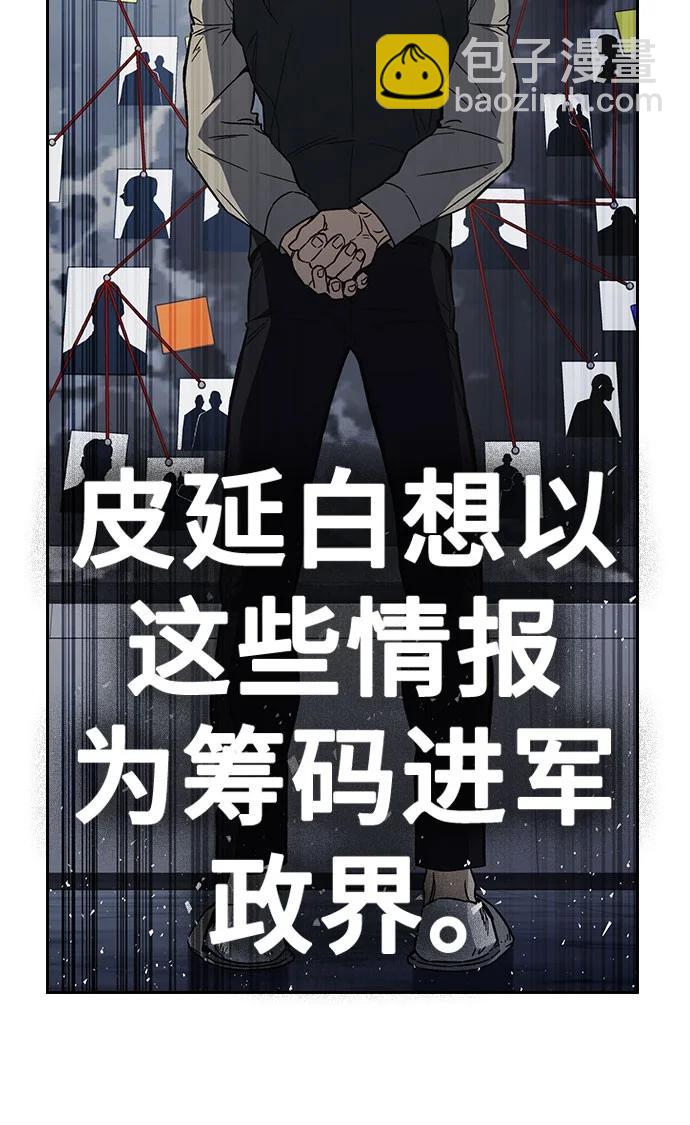 痞子學霸 - 第3季 預告(4/6) - 1