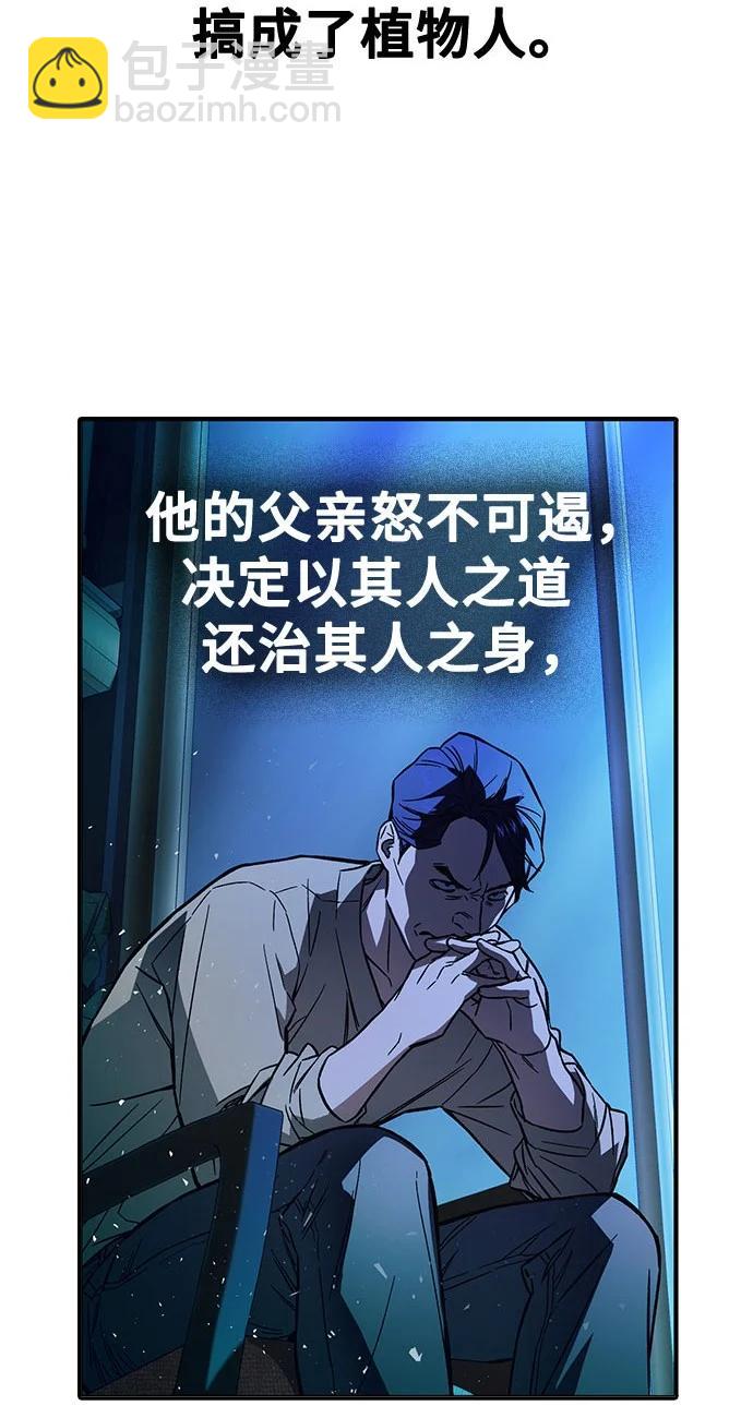 痞子學霸 - 第3季 預告(4/6) - 8