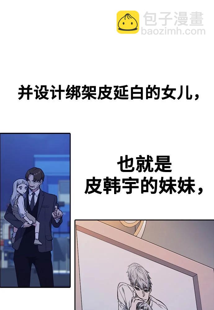 痞子學霸 - 第3季 預告(4/6) - 1