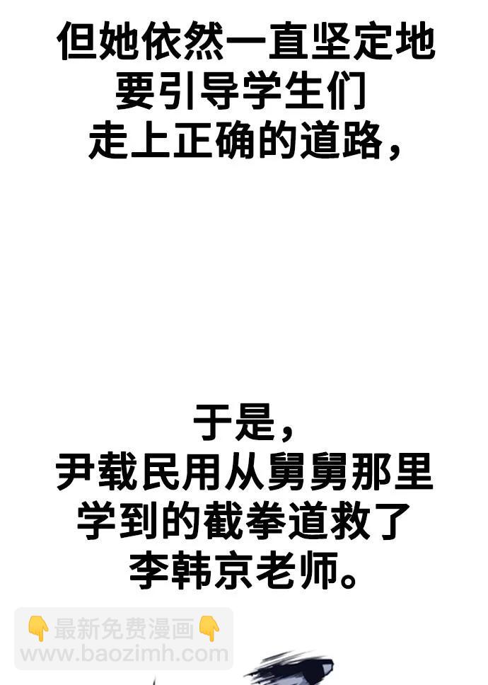 痞子學霸 - 第3季 預告(1/6) - 3