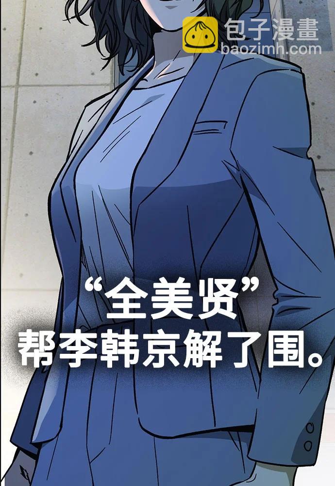 痞子學霸 - 第3季 預告(5/6) - 5