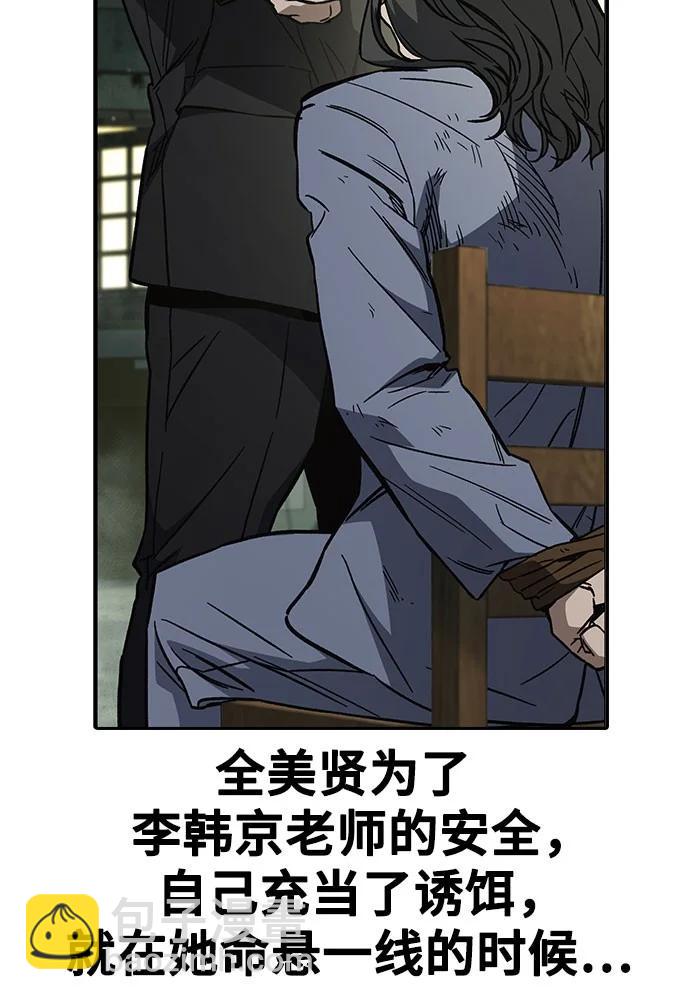 痞子學霸 - 第3季 預告(5/6) - 7