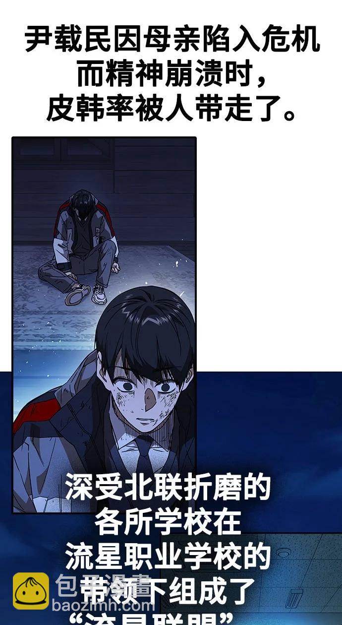 痞子學霸 - 第3季 預告(5/6) - 3