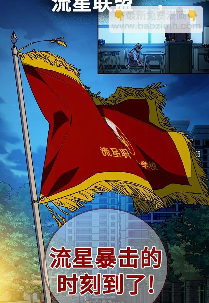 痞子學霸 - 第3季 預告(5/6) - 4