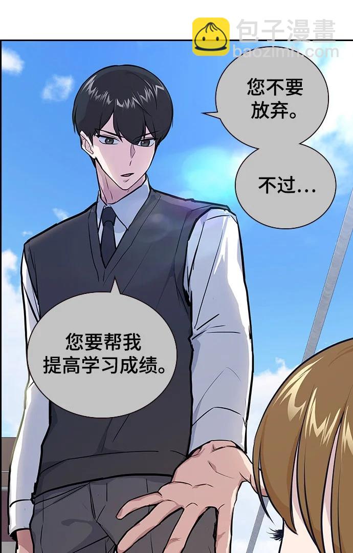 痞子學霸 - 第3季 預告(1/6) - 5