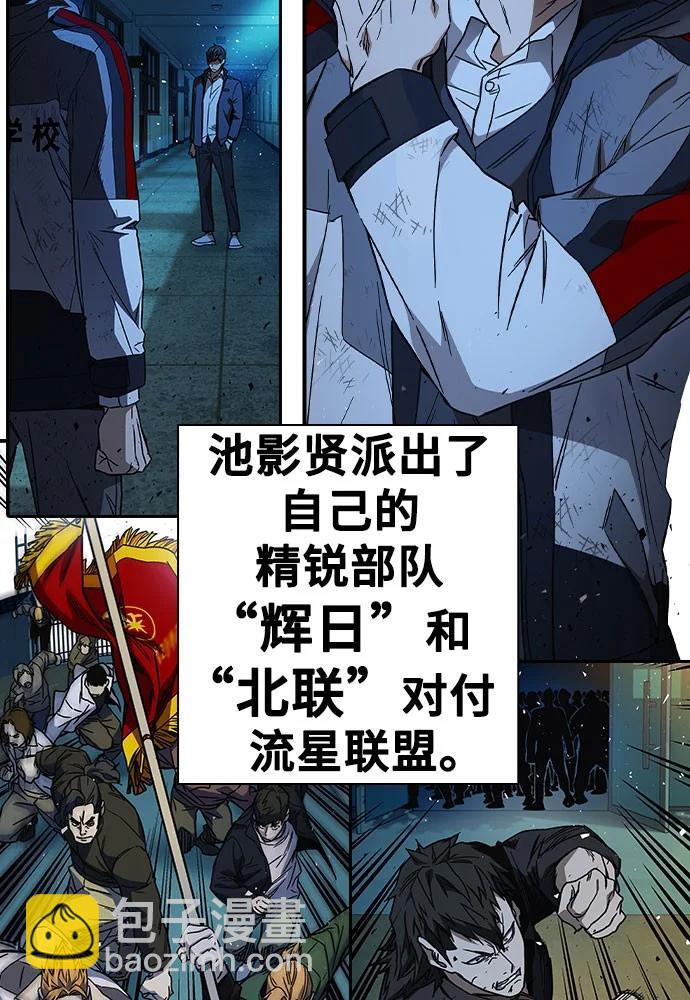 痞子學霸 - 第3季 預告(5/6) - 8