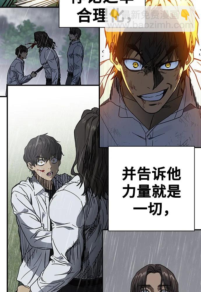 痞子學霸 - 第3季 預告(5/6) - 5