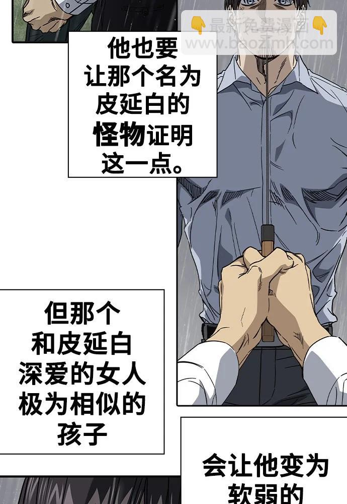 痞子學霸 - 第3季 預告(5/6) - 6