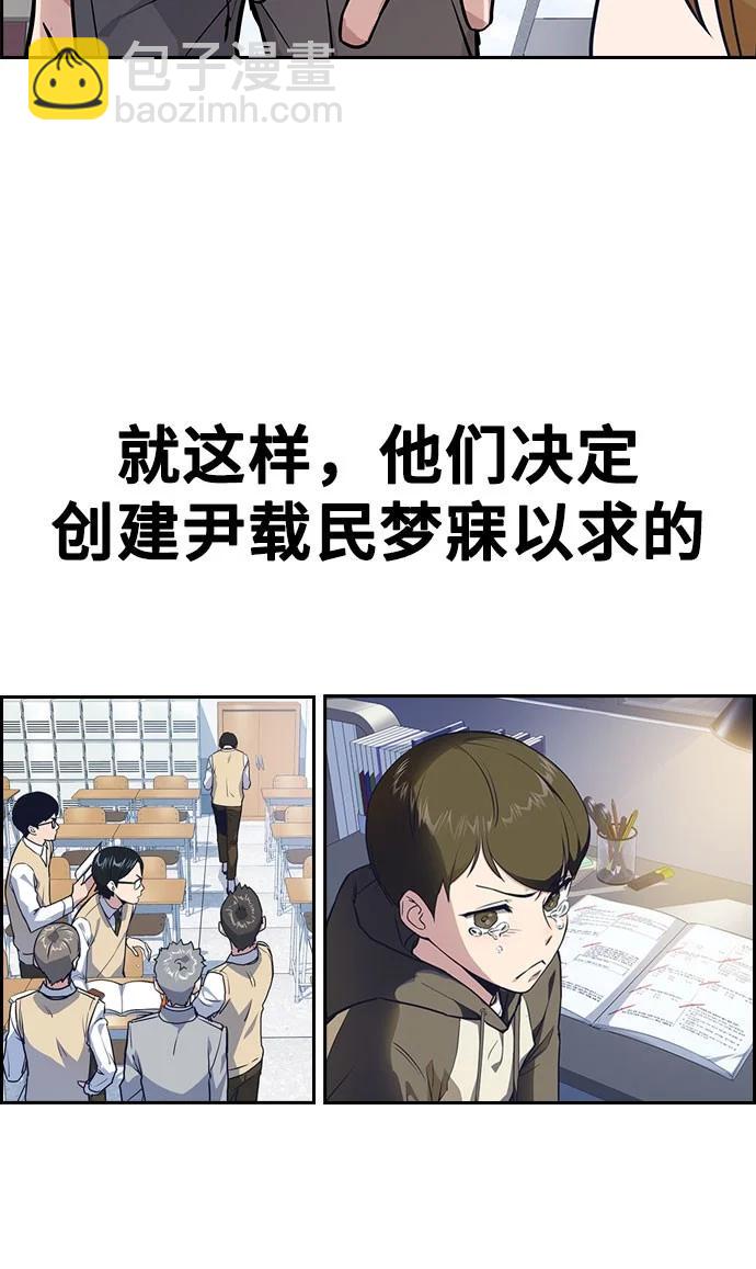 痞子學霸 - 第3季 預告(1/6) - 6