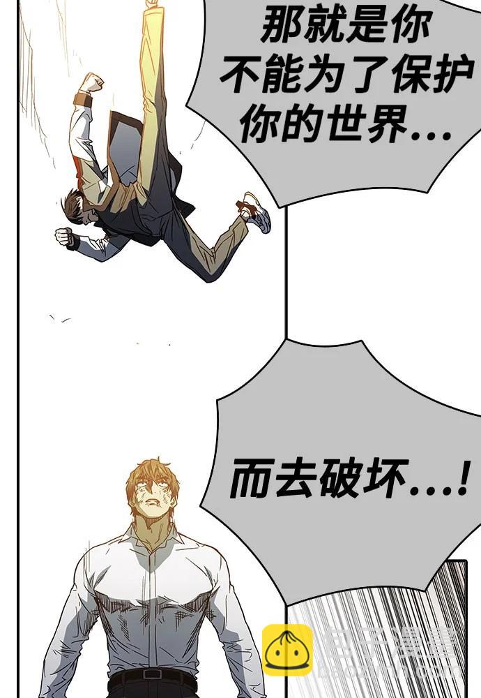 痞子學霸 - 第3季 預告(5/6) - 4