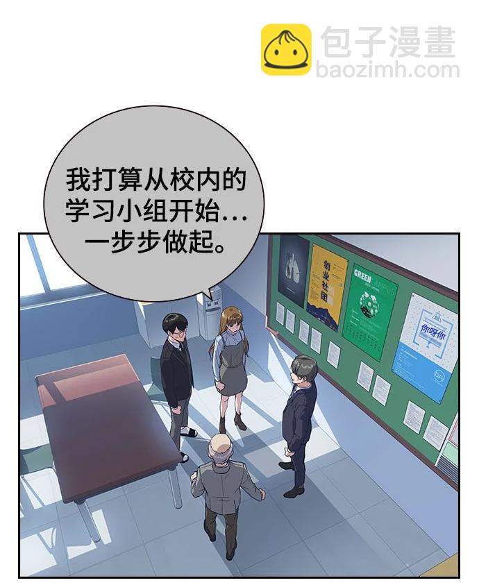 痞子學霸 - 第3季 預告(1/6) - 7