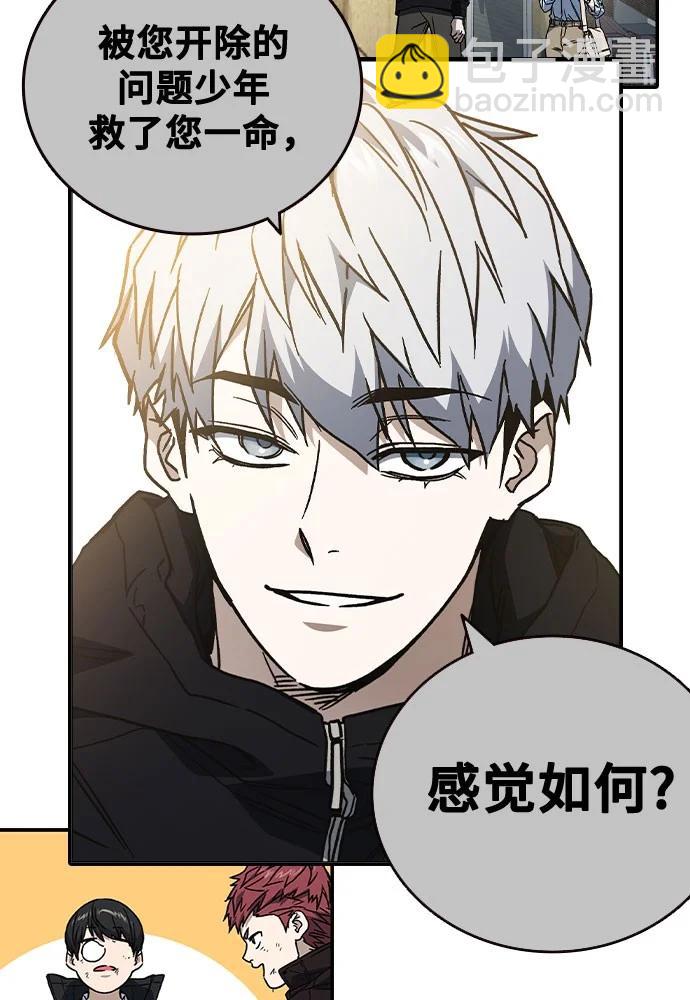 痞子學霸 - 第3季 預告(5/6) - 3