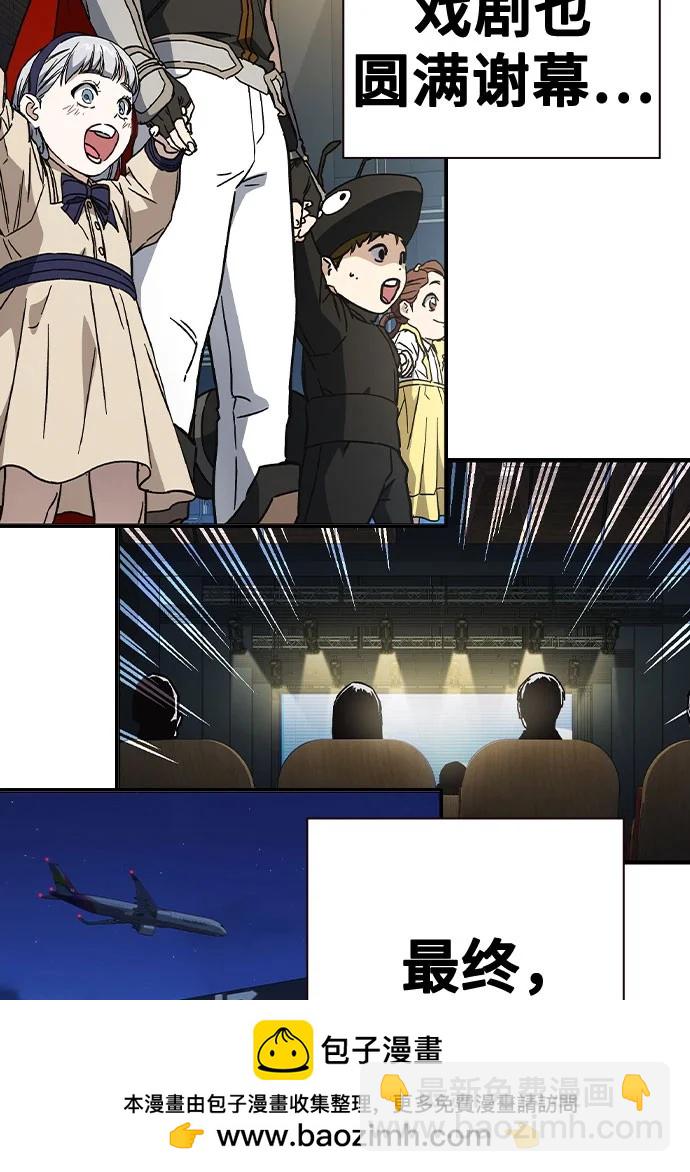 痞子學霸 - 第3季 預告(5/6) - 8