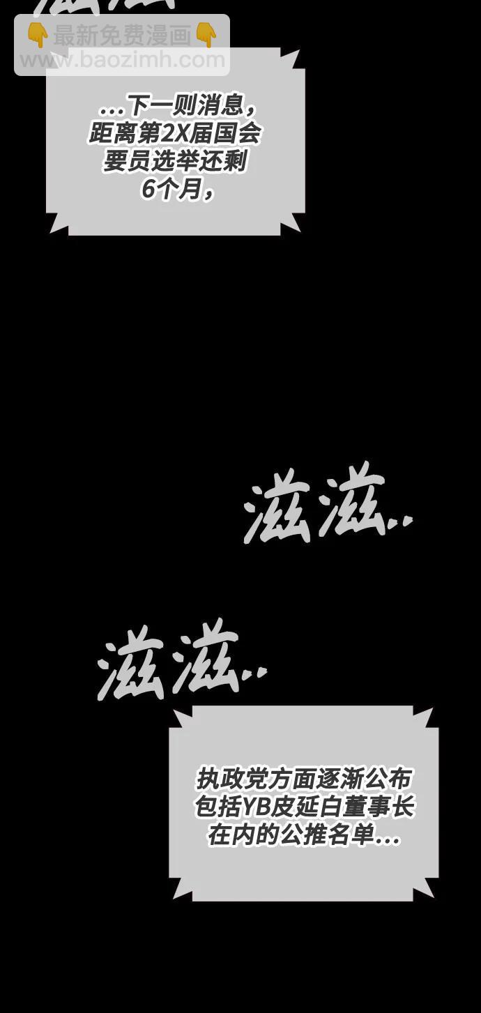 痞子學霸 - 第3季 預告(5/6) - 1