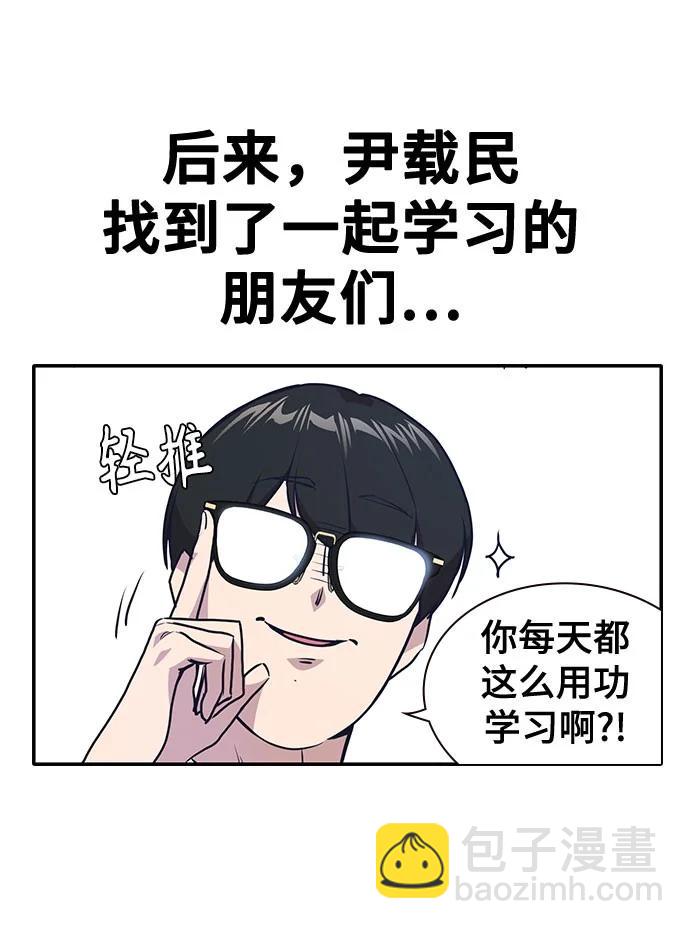 痞子學霸 - 第3季 預告(1/6) - 1