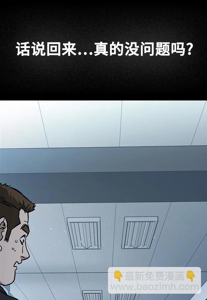 痞子學霸 - 第3季 預告(6/6) - 6