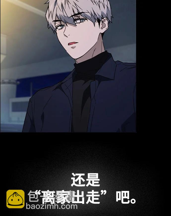 痞子學霸 - 第3季 預告(6/6) - 8