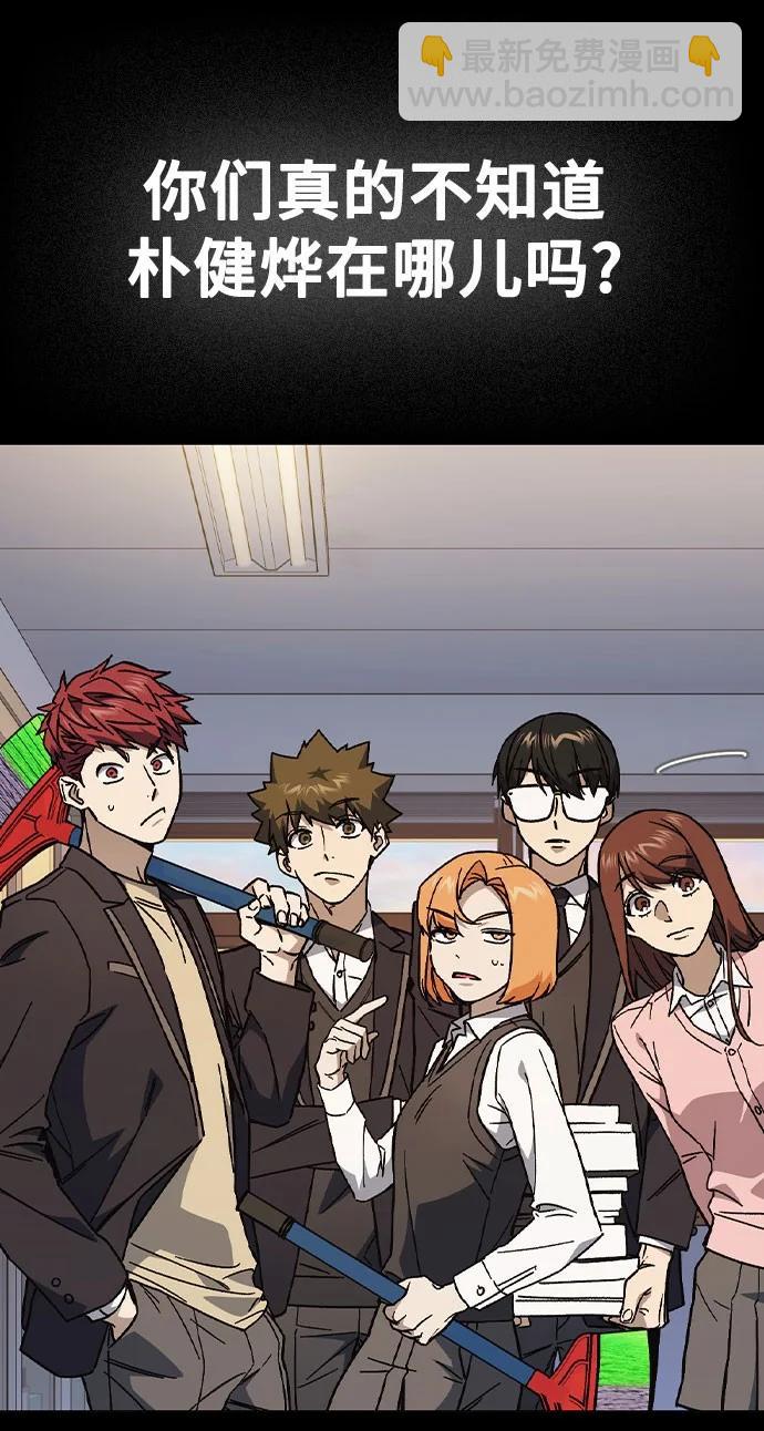 痞子學霸 - 第3季 預告(6/6) - 2