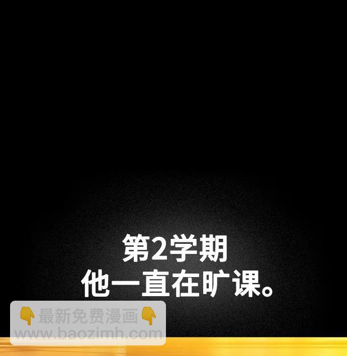 痞子學霸 - 第3季 預告(6/6) - 3