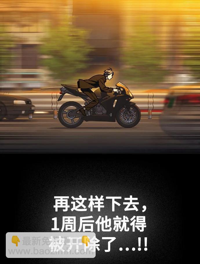 痞子學霸 - 第3季 預告(6/6) - 4