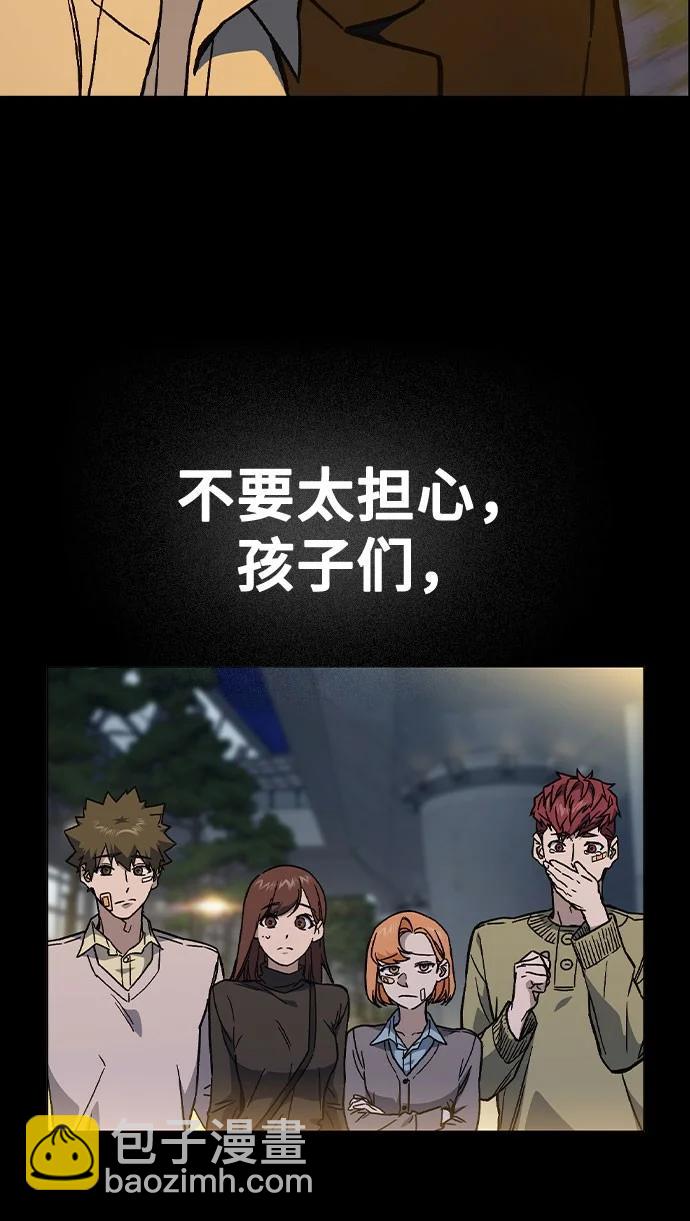 痞子學霸 - 第3季 預告(6/6) - 6