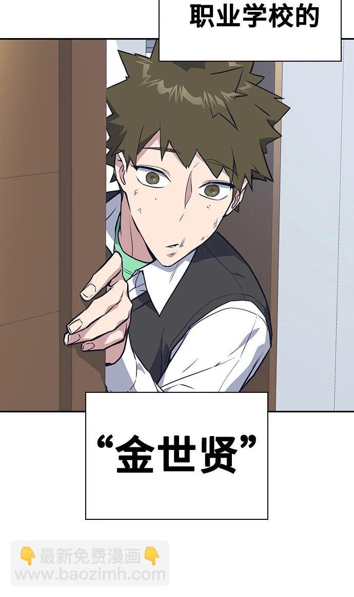 痞子學霸 - 第3季 預告(1/6) - 3