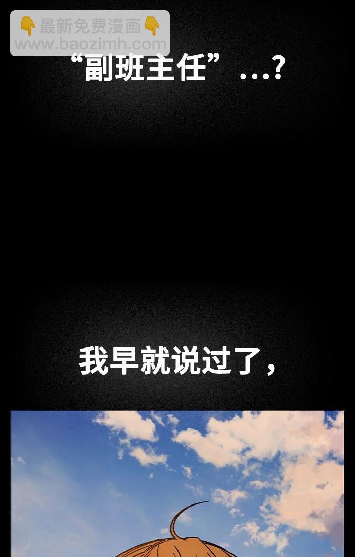 痞子學霸 - 第3季 預告(6/6) - 5