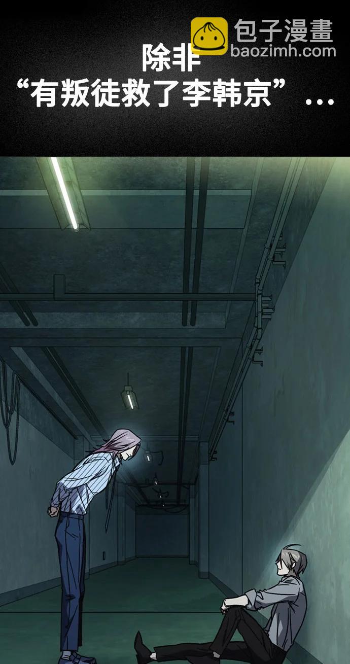 痞子學霸 - 第3季 預告(6/6) - 1