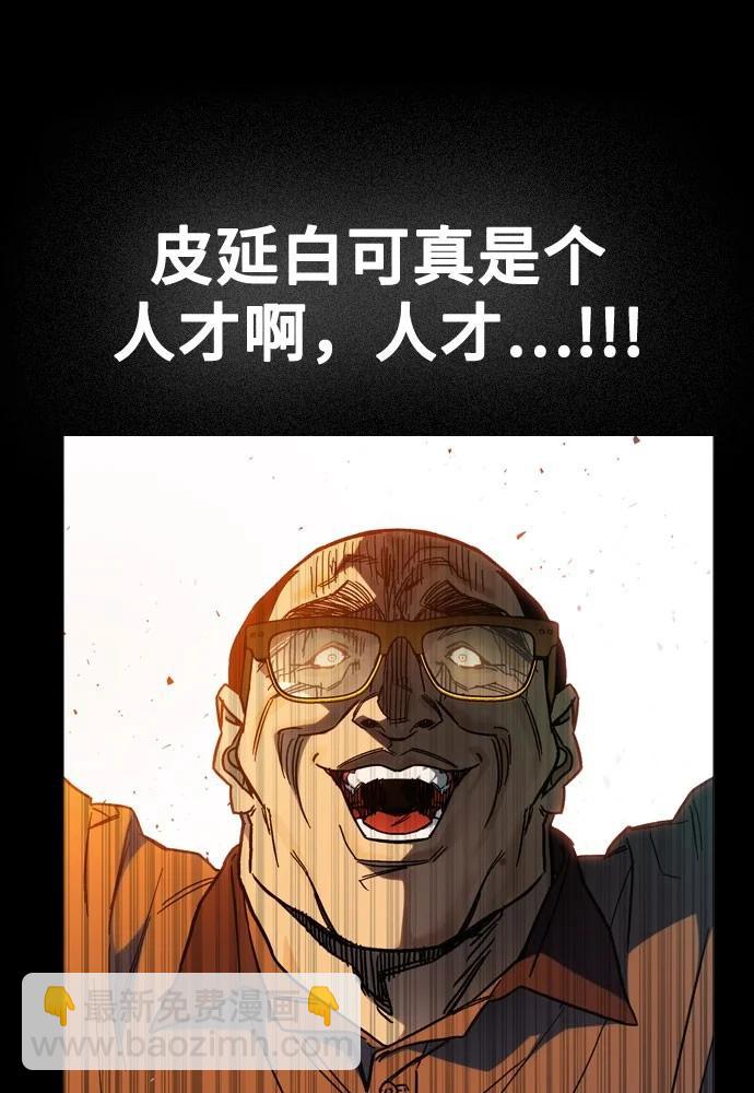 痞子學霸 - 第3季 預告(6/6) - 4