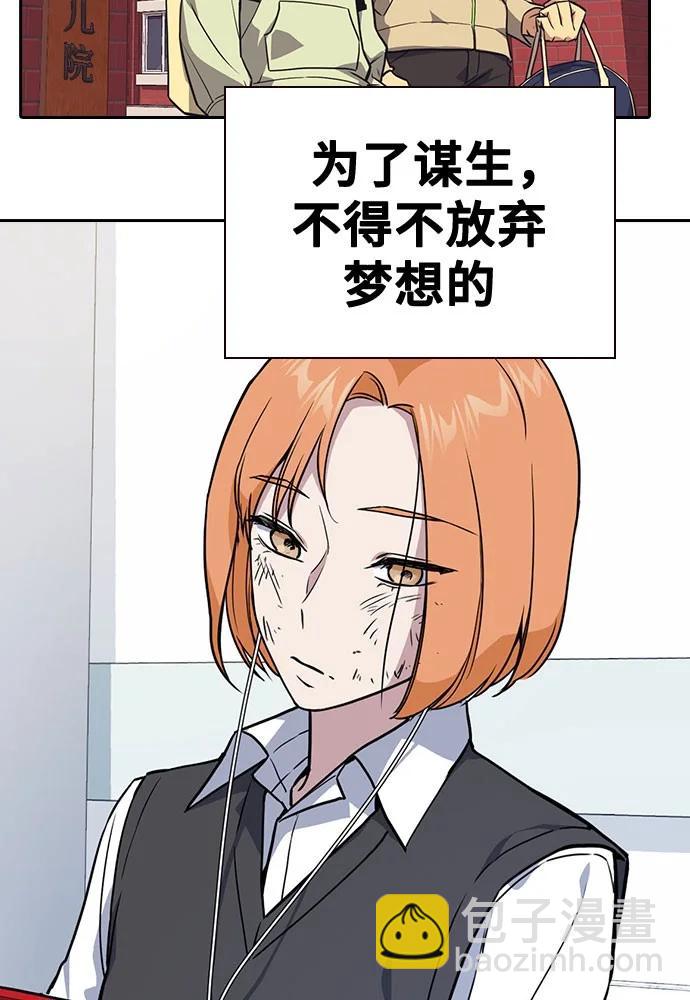 痞子學霸 - 第3季 預告(1/6) - 5