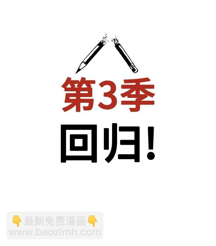 痞子學霸 - 第3季 預告(6/6) - 2