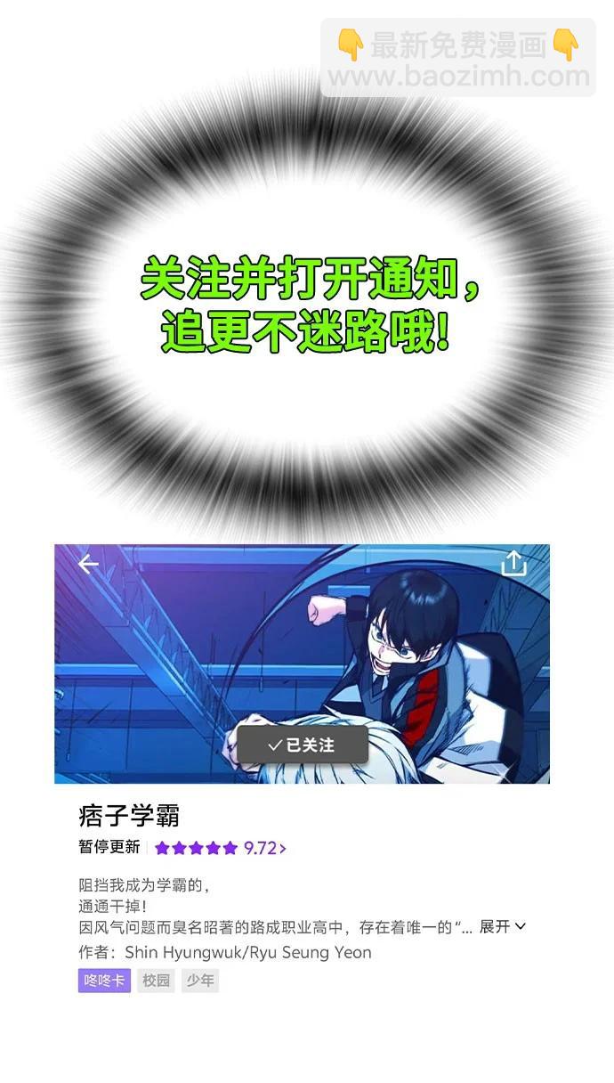 痞子學霸 - 第3季 預告(6/6) - 3