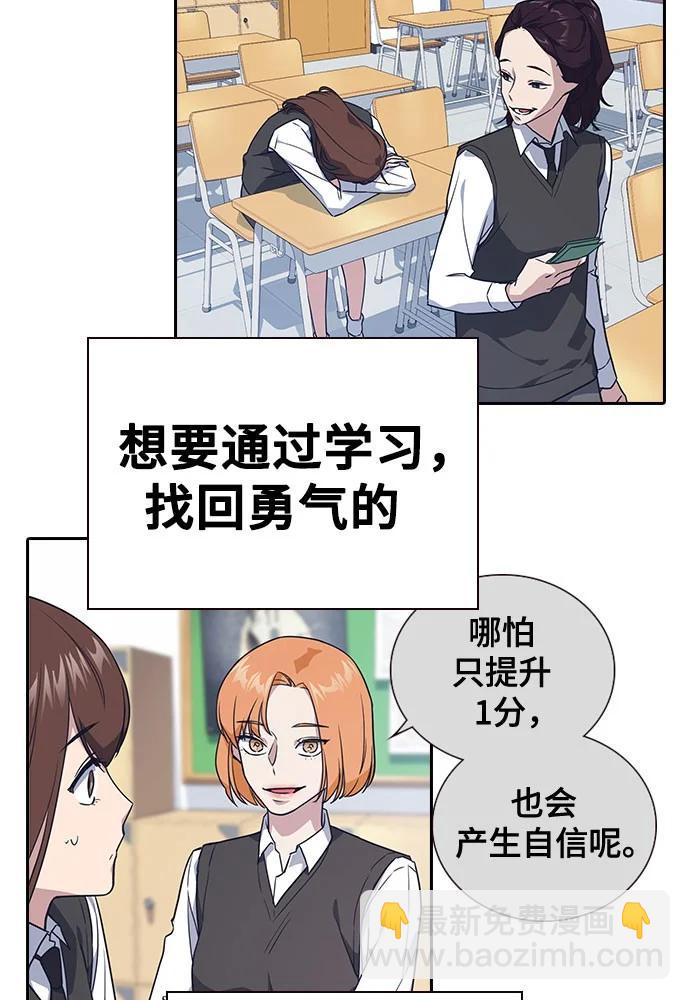 痞子學霸 - 第3季 預告(1/6) - 7