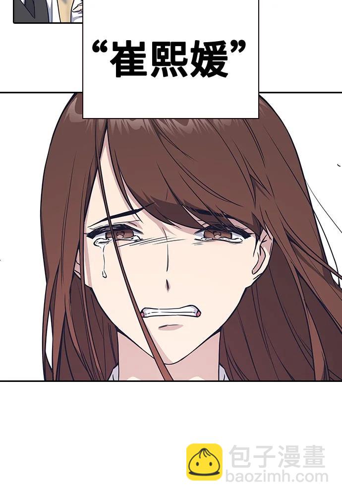 痞子學霸 - 第3季 預告(1/6) - 8