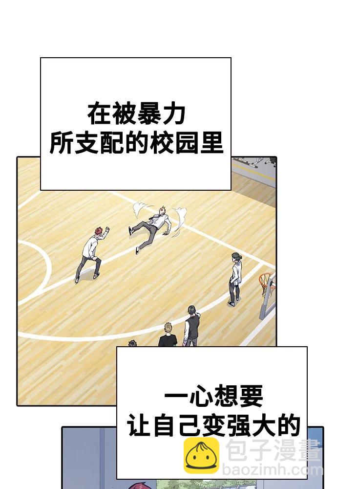 痞子學霸 - 第3季 預告(1/6) - 1