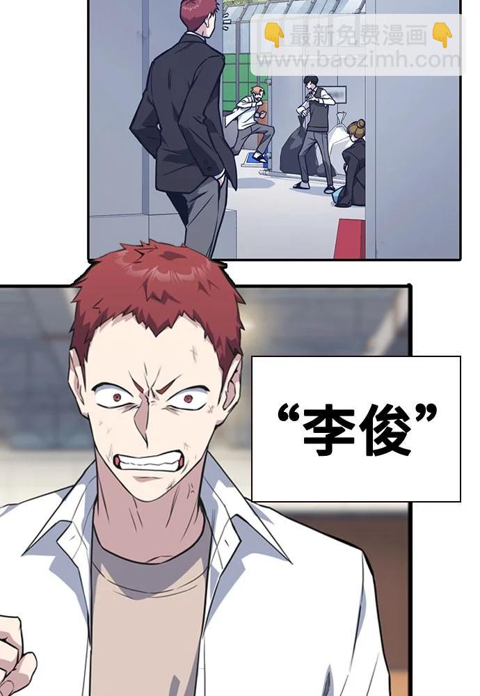 痞子學霸 - 第3季 預告(1/6) - 2