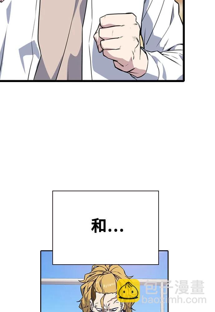 痞子學霸 - 第3季 預告(1/6) - 3