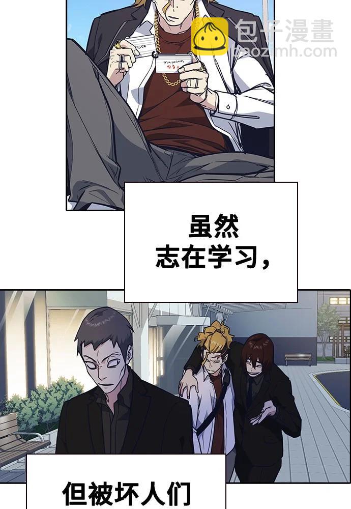 痞子學霸 - 第3季 預告(1/6) - 4