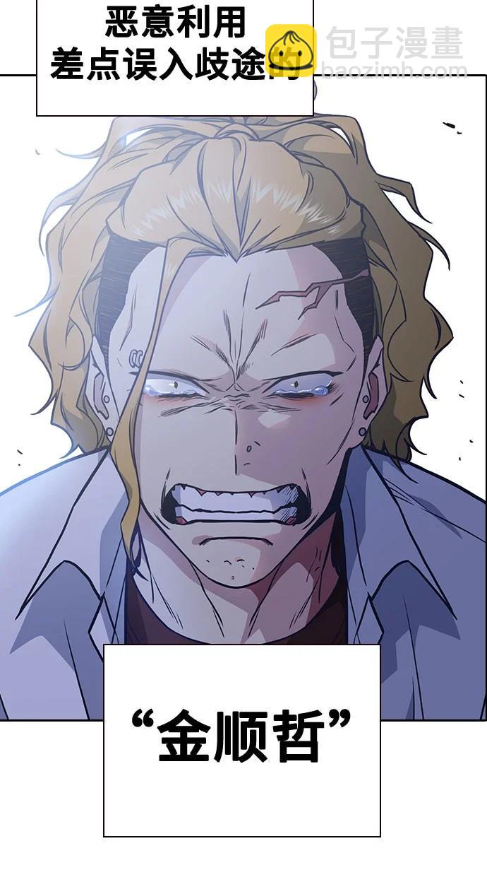 痞子學霸 - 第3季 預告(1/6) - 5