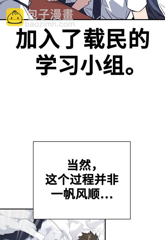 痞子學霸 - 第3季 預告(1/6) - 7