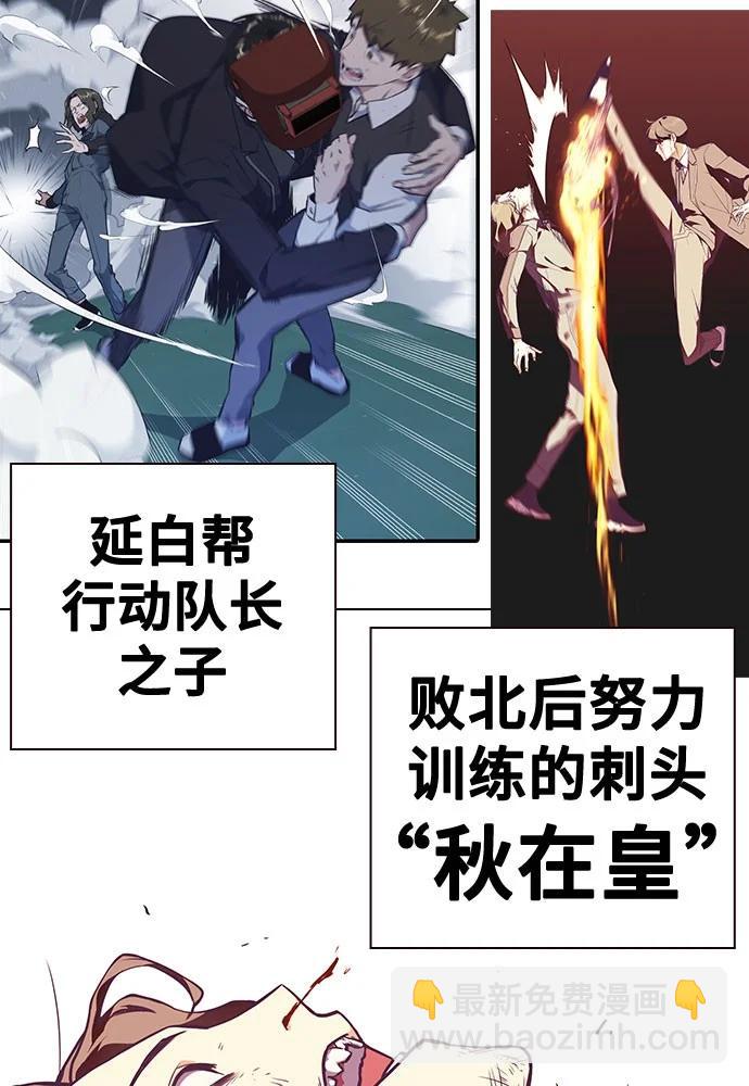 痞子學霸 - 第3季 預告(1/6) - 8